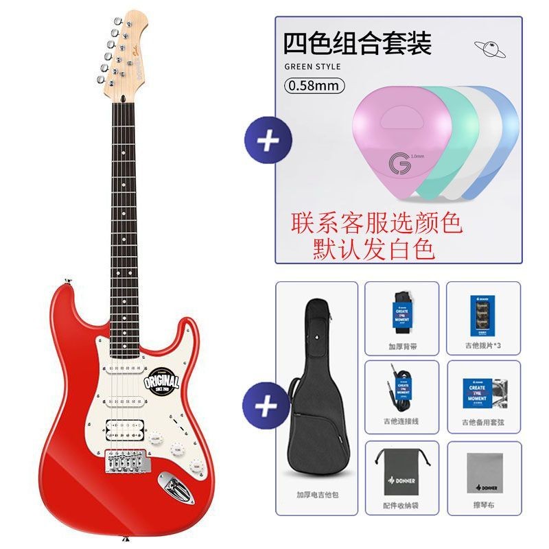 [1338 คนคอลเลกชัน] Donner Donner กีตาร์ไฟฟ้า Q1 ชุดมืออาชีพเกรด ST Single Rock Series Rock Introduct