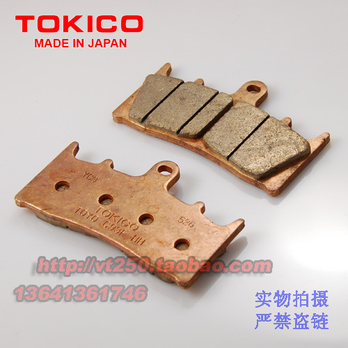 ผ้าเบรคหน้า Kawasaki ZX-9R (96~00) ZX9R