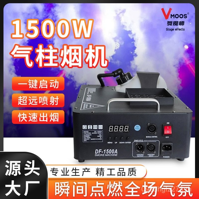 24เครื่องควันเวทีเชิงพาณิชย์เทคนิคพิเศษวบาร์สีเต็มรูปแบบคอลัมน์อากาศ1500นําเครื่องพ่นควันที่มีสีสันเ