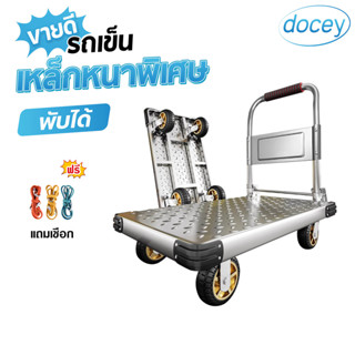 รถเข็นพื้นเรียบ รถเข็นของ รถเข็นของ 4 ล้อ รถเข็นพับได้ รองรั…