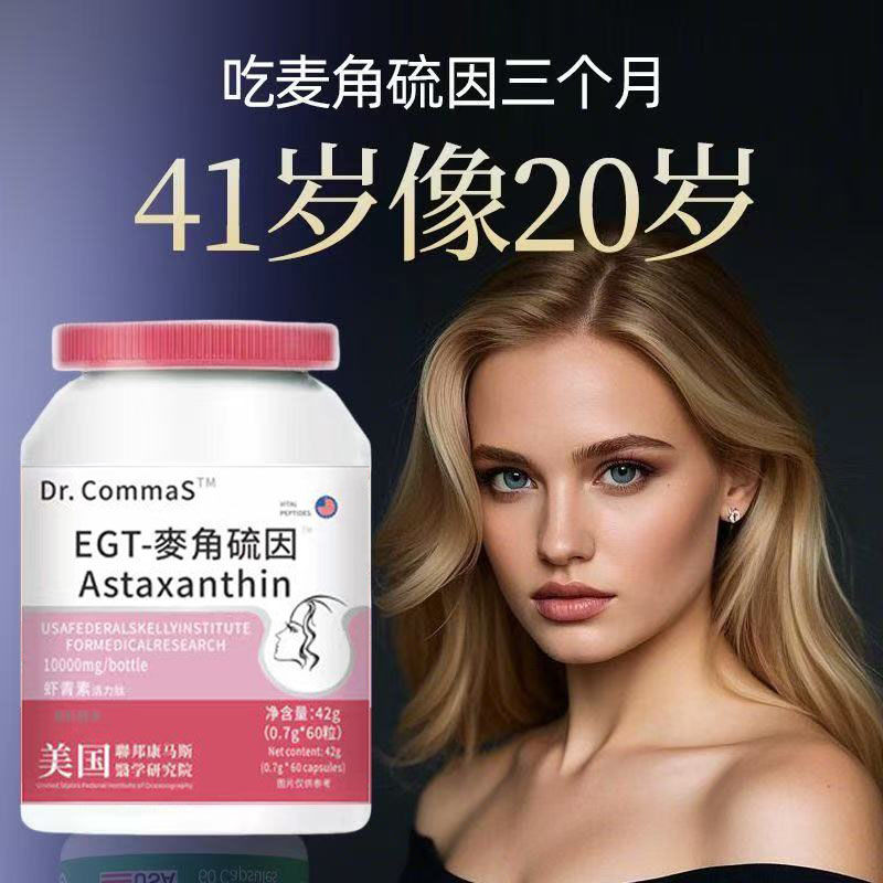 EGT-Malfurine NMN+PQQ Astaxanthin Vitality Peptide Anti-Aging อาหารเสริมคอลลาเจน Diet 9.6-3