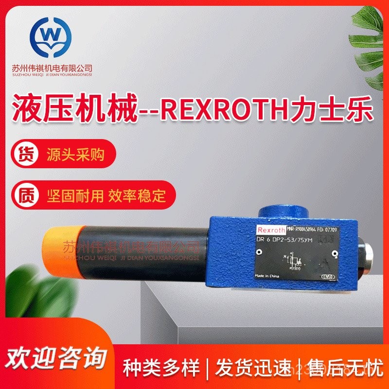 วาล์วลดแรงดันสีแดง/DR20-5-4X200YM315YM/210YM Lux เพลง DR6DP2-5X/DR10DP2-4X