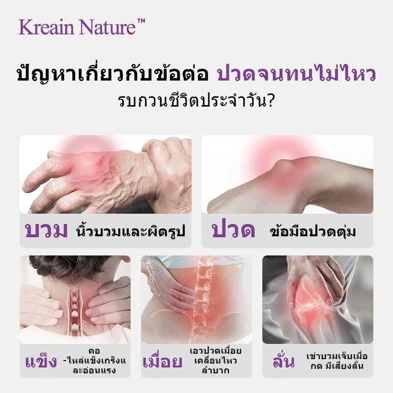 Kreain Nature เจลสมุนไพรธรรมชาติ บรรเทาปวดข้อ ฟื้นฟูเข่า Soothing Care Gel - รูปที่ 2