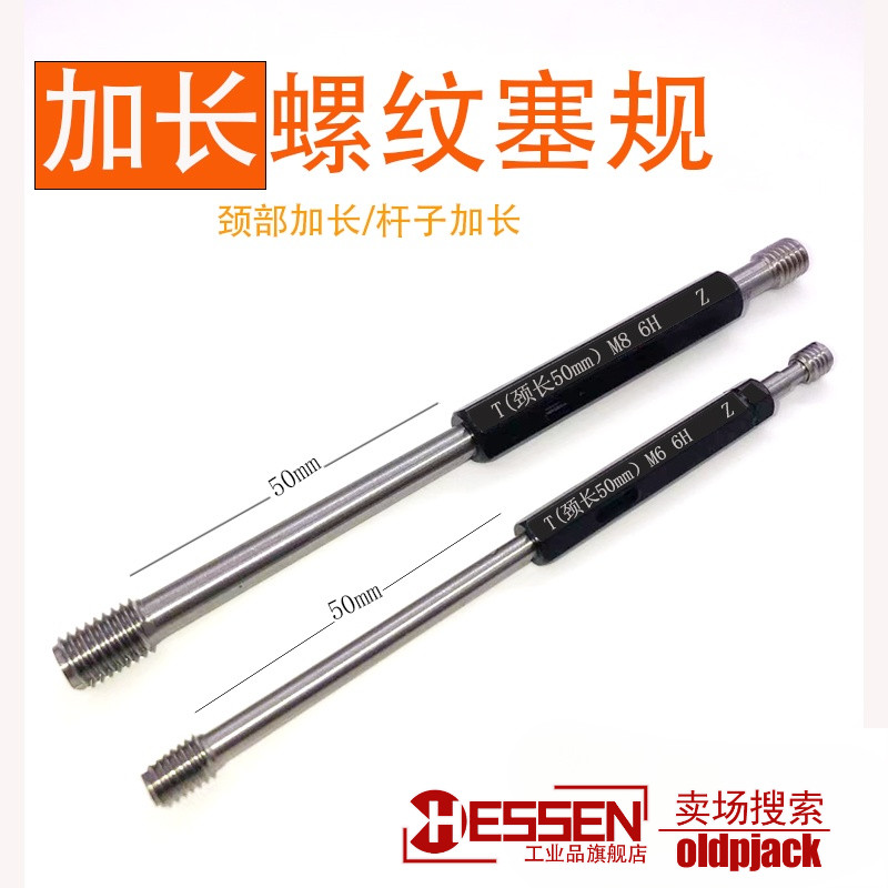 ทั่วไปวัดคอ Extension Thread Plug Gauge Extension Thread Plug Gauge M2M2.5 M3M4M5M6M8M10M12T Rod Ext