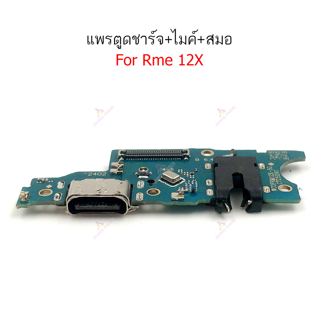 แพรชาร์จ Rme 12x แพรตูดชาร์จสำหรับ Realme 12 x แพรตูดชาร์จ + ไมค์ +สมอ+  ก้นชาร์จ