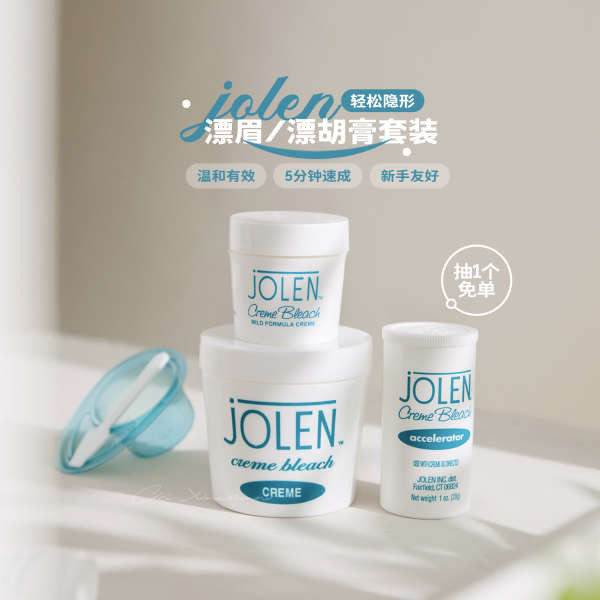 เจลปัดคิ้ว ย้อมคิ้ว โกดังภาษี!Jolen Bleaching Eyebrow Bleaching Cream Set Lady Eyebrow Dyeing Eyebro