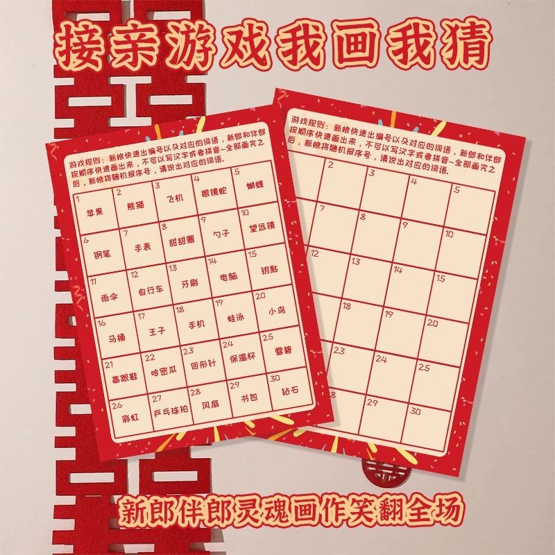 I Draw I Guess Wedding Pick-up Game Creative Card Props งานแต่งงานภาพเจ้าบ่าวเจ้าบ่าวพลเรือนบล็อกประ