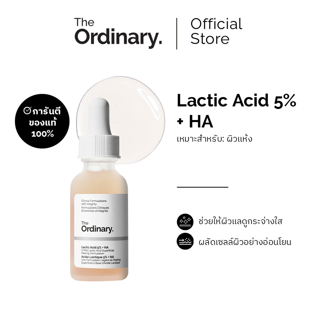 The Ordinary Lactic Acid 5% + HA 30ml