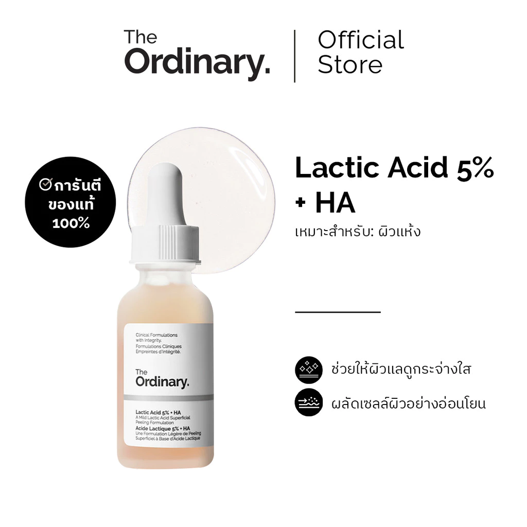 The Ordinary Lactic Acid 5% + HA 30ml