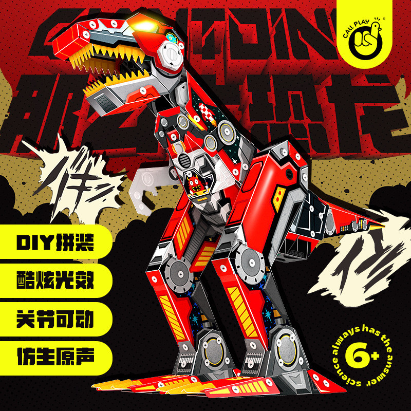 CALLPLAY Koda เป็ดจําลองไดโนเสาร์ประกอบไฟฟ้าของเล่นเด็ก Boy Assembly So ขนาดใหญ่ไดโนเสาร์ Building B