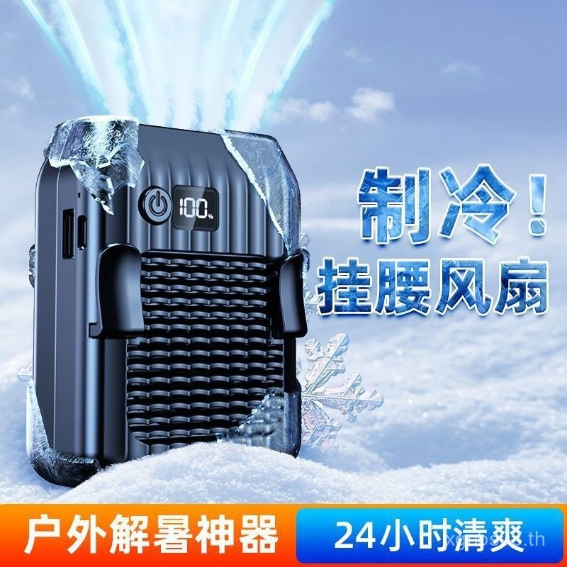 แขวนเอวพัดลมแขวนคอชาร์จพัดลมระบายความร้อนแบบพกพากลางแจ้งแผงลอยสถานที่ก่อสร้าง ซื้อกลับบ้าน พร้อมไฟฉา