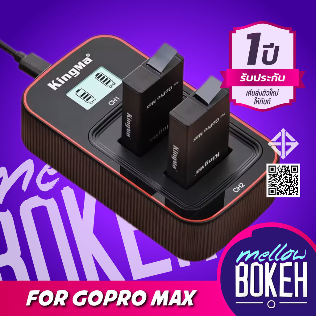 Kingma GoPro MAX แบตกล้อง แท่นชาร์จ [รับประกัน 1 ปี]