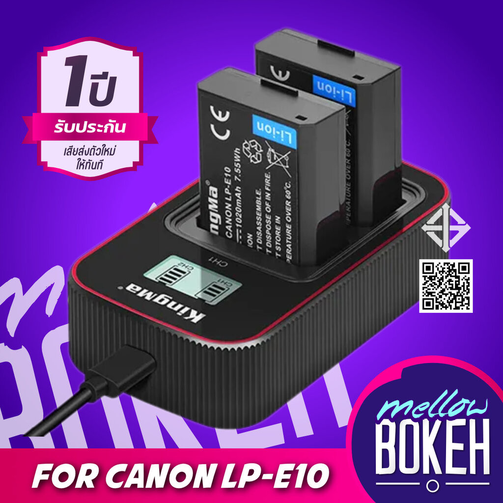 Kingma Canon (LP-E10) แบตกล้อง แท่นชาร์จ [รับประกัน 1 ปี]