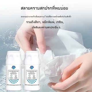 ผงฟอกผ้าขาว ขจัดคราบเสื้อผ้า ขจัดคราบเหลือง ปนเปื้อน เชื้อรา ฟอกขาวเสื้อผ้า 300g ได้ง่ายกําจัดน้ํามันพริกออกจากผ้า