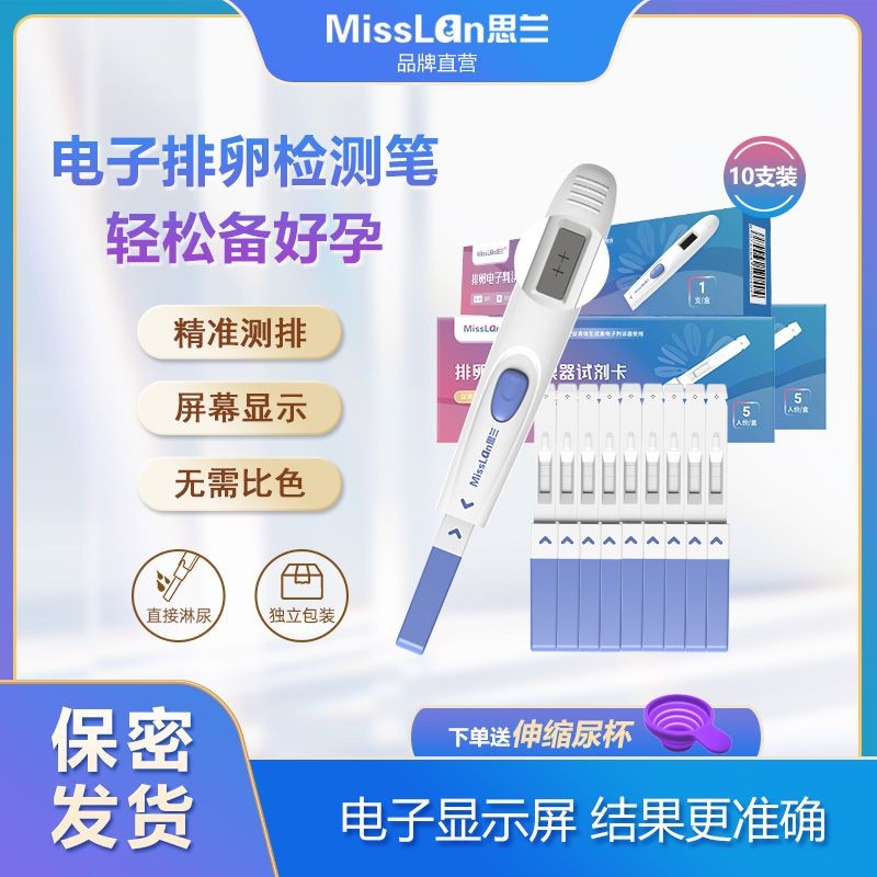 MissLan อิเล็กทรอนิกส์ Ovulation Test Paper Ovulation ปากกา High-Surface เตรียมการตั้งครรภ์การทดสอบ 