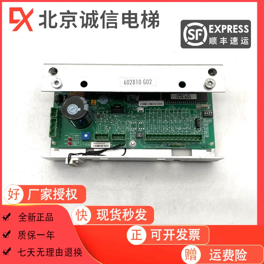 กระดานประตูลิฟต์ Tongli KM602800G02/G01KM606040G01/KM602810G02/G01 ใหม่เอี่ยม