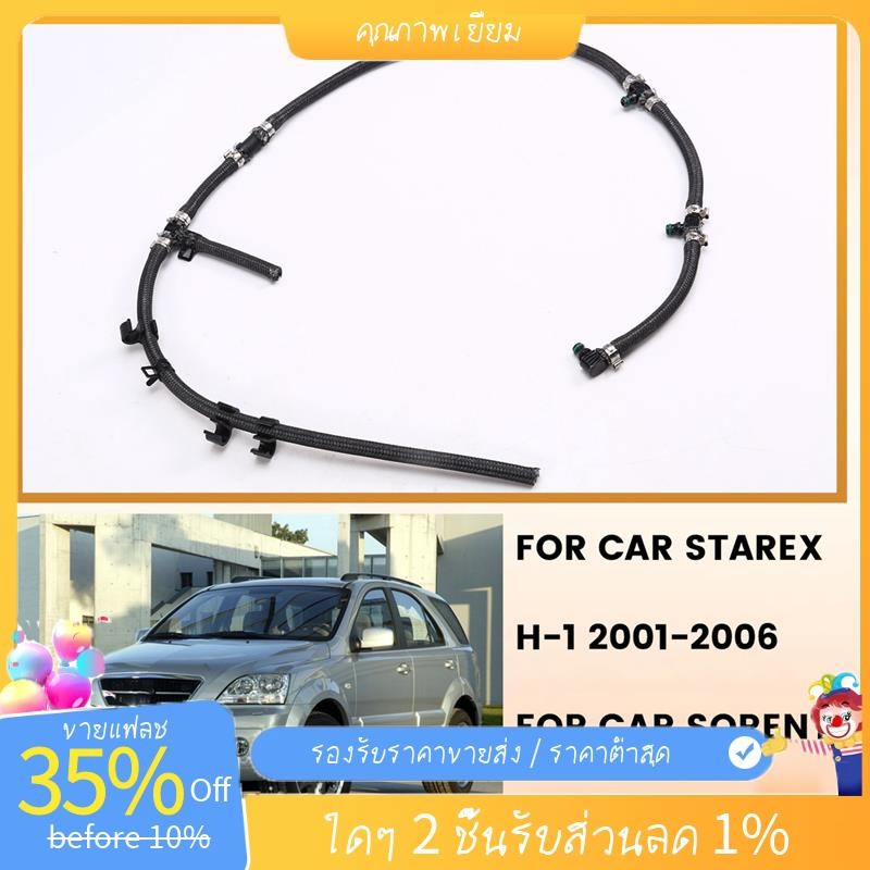 31471-4A011 รถ RETURN HOSE ASSY สําหรับ Starex H-1 2001-2006