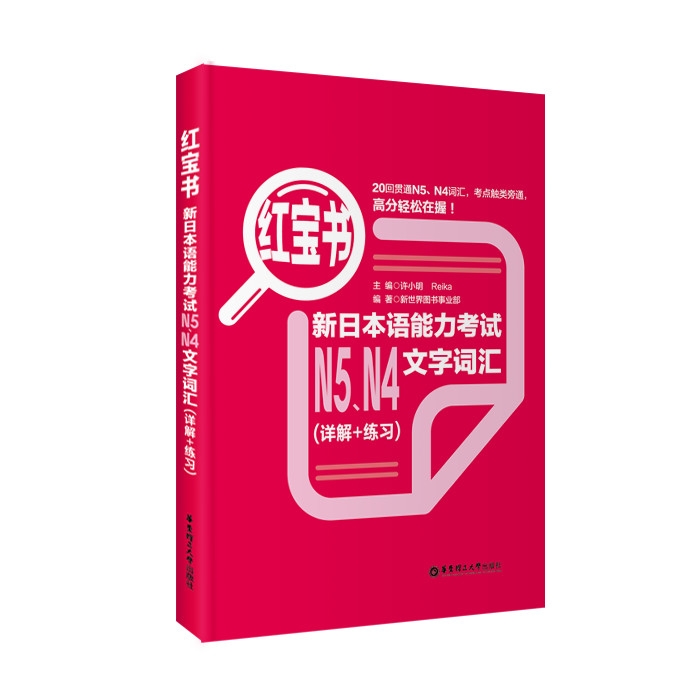 ข้อสอบประถมญี่ปุ่น ญี่ปุ่น n4