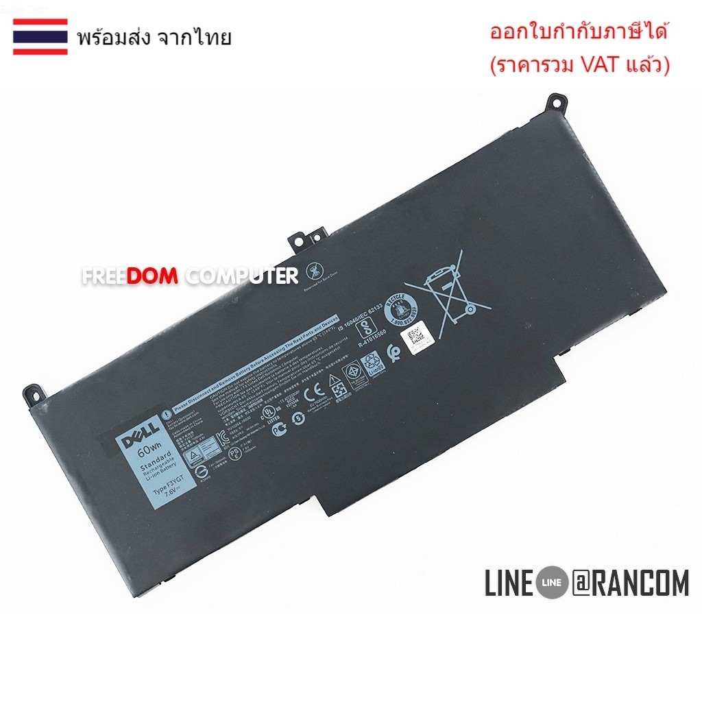 BATTERY-NOTEBOOK แบตเตอรี่โน๊ตบุ๊ค (แท้) F3YGT V4940 สำหรับ Dell Latitude E7280 E7480 E7290 7380 739
