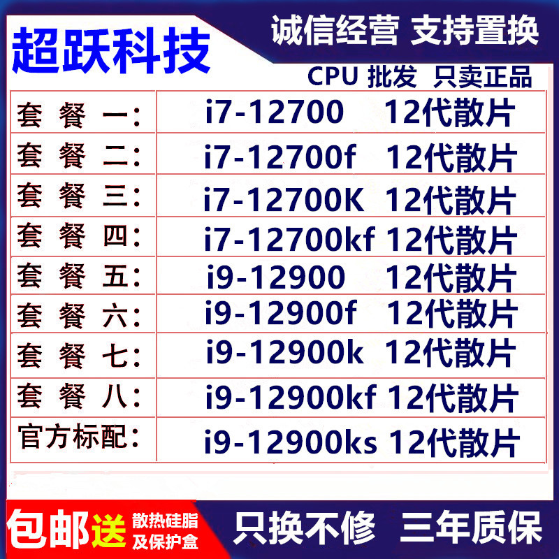 12900ks ซีพียูแท้ ส่งฟรี