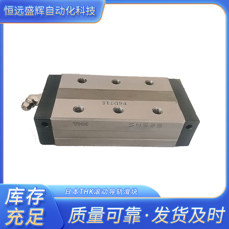 THK สไลเดอร์ Hide SNS25LR SNS35LR SNS45LR SNS55LR SNS65LR SNS30LR