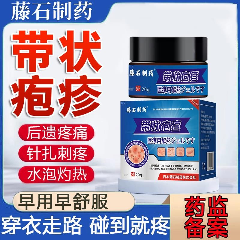 ประเภทที่แข็งแกร่งของการพิมพ์ของ herpes zoster Neuroscilsilation Snak Pain-Lasting Ridgegege Pain ขอ