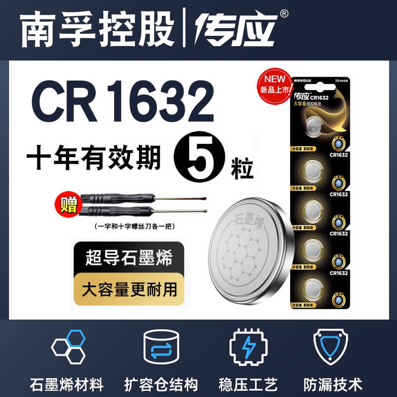 Nanfu ปุ่มเกียร์แบตเตอรี่ CR1632 แบตเตอรี่ลิเธียมอิเล็กทรอนิกส์ 3V ความดันยางเซนเซอร์กุญแจรถรีโมทคอน