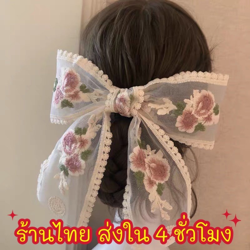 ร้านไทยพร้อมส่ง🎉  กิ๊บติดผม  ประดับโบว์ โบว์สไล์เกาหลี ปักลายลูกไม้ แฟชั่นสําหรับผู้หญิง