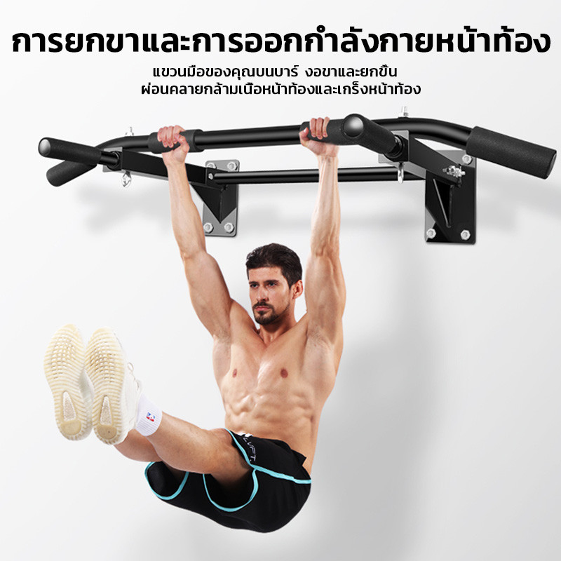 บาร์โหนติดผนัง หรือกําแพง สำหรับติดถาวร Wall Pull Up Bar อุปกรณ์ฟิตเนส ยืดตัว บริหารหน้าท้อง บาร์ดึงข้อ และวิด - รูปที่ 2