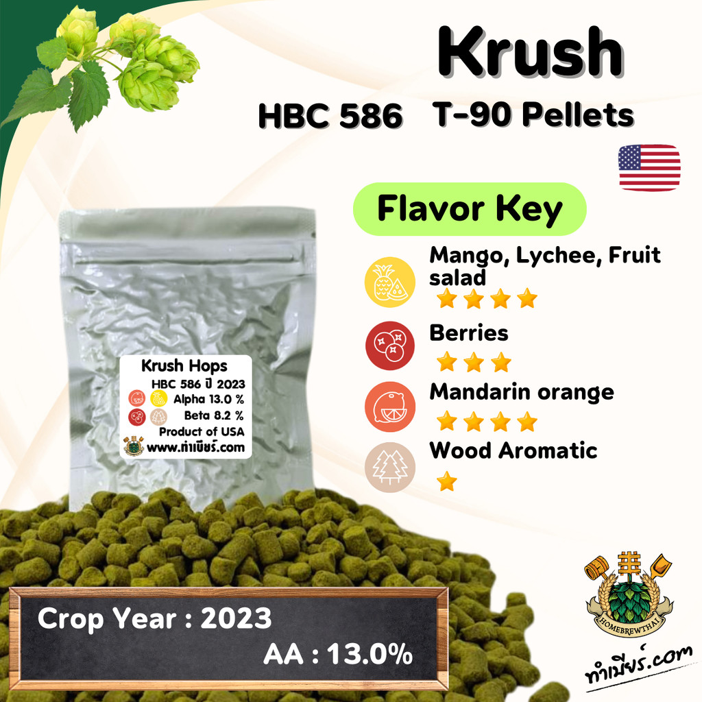 Krush Hops (HBC 586) Pellet (ฮอปส์)