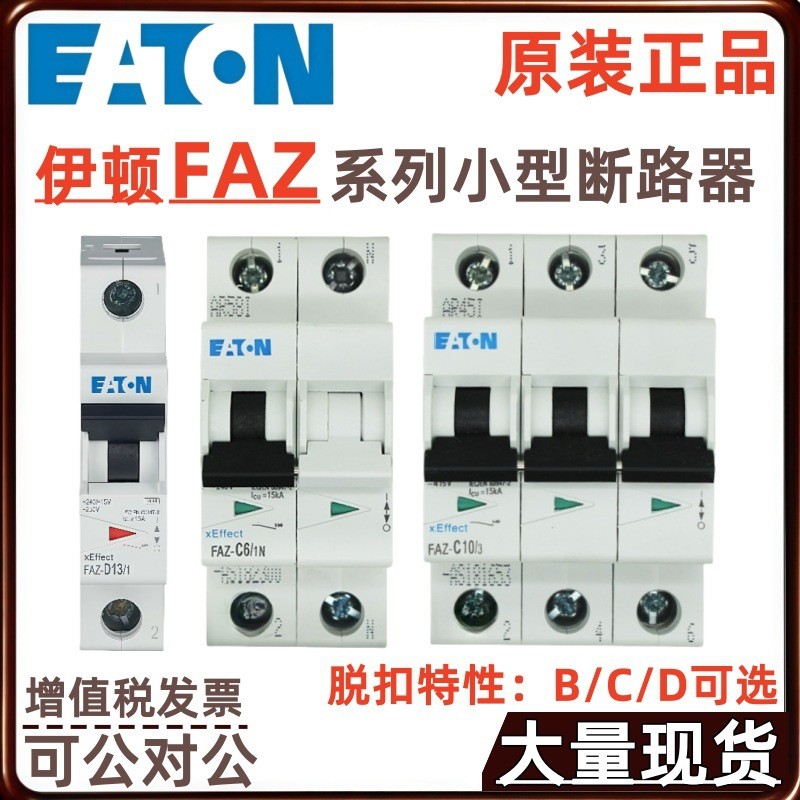 EATON Ecopity FAZ-C10/1N FAZ-C16/1N FAZ-C20/1N FAZ-C25/1N เริ่มต้น