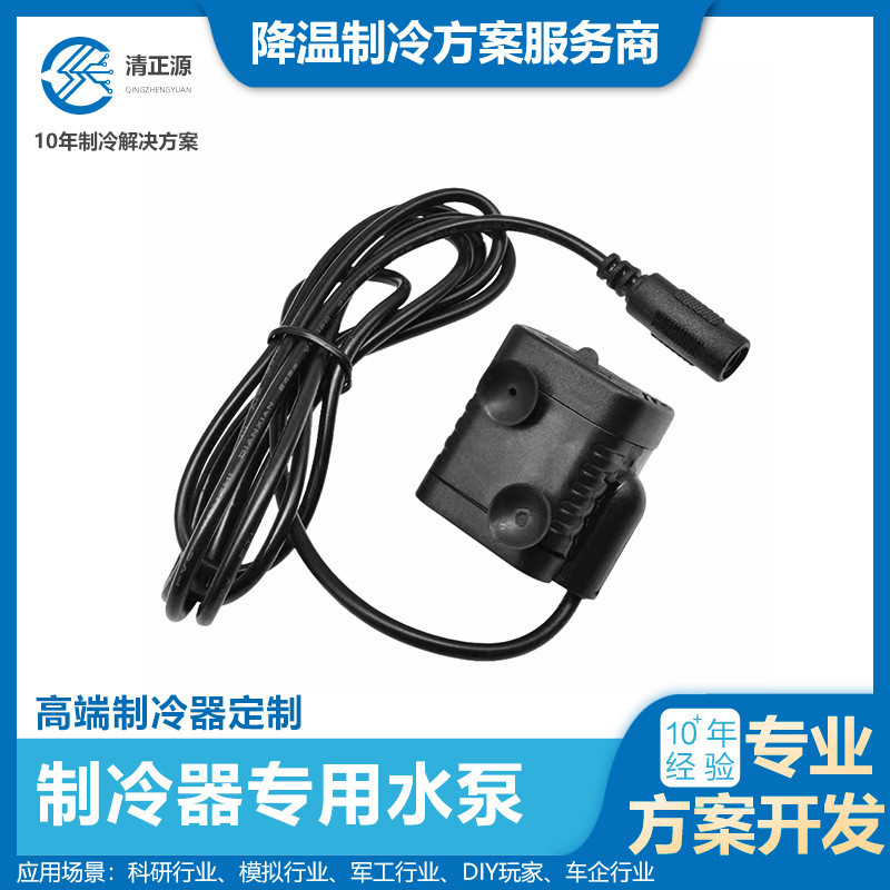 Ultra-Silent DC 12V 200L/H Flow ปั๊มไร้แปรงกันน้ํา Mini Submersible Pump พลังงานแสงอาทิตย์ Mini Subm