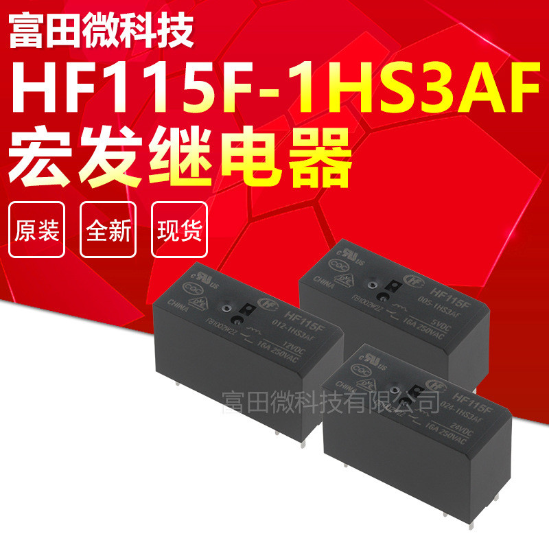 HF115F-024-1HS3AF มาโคร