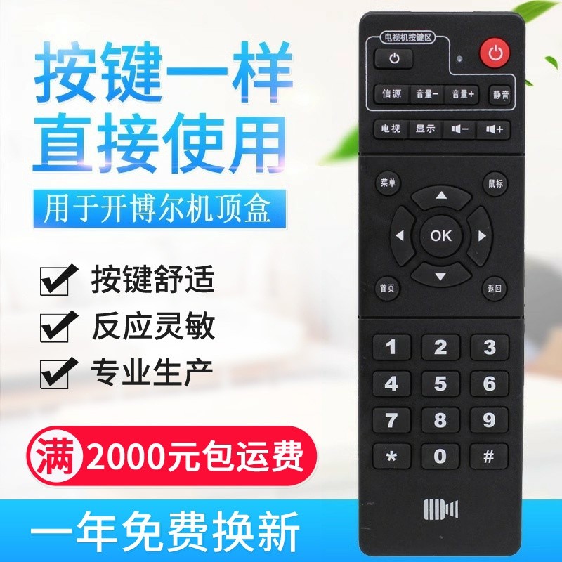 คุณภาพเดิมที่ใช้งานได้ Kaiboer M1 M2 M3 H1 H6 H7 H8 H9H19F1 F2 F8 เครือข่ายทีวี