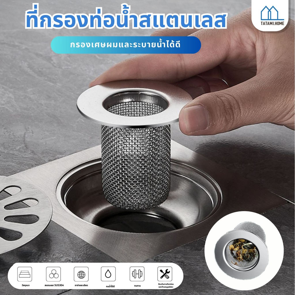 【พร้อมส่งจากไทย】ตะแกรงกรองท่อระบายน้ํา สเตนเลส กรองเส้นผม กรองท่อน้ำ ตะแกรงกันแมลงท่อระบายน้ำสแตนเลส ตะแกรงรองเศษอาหาร