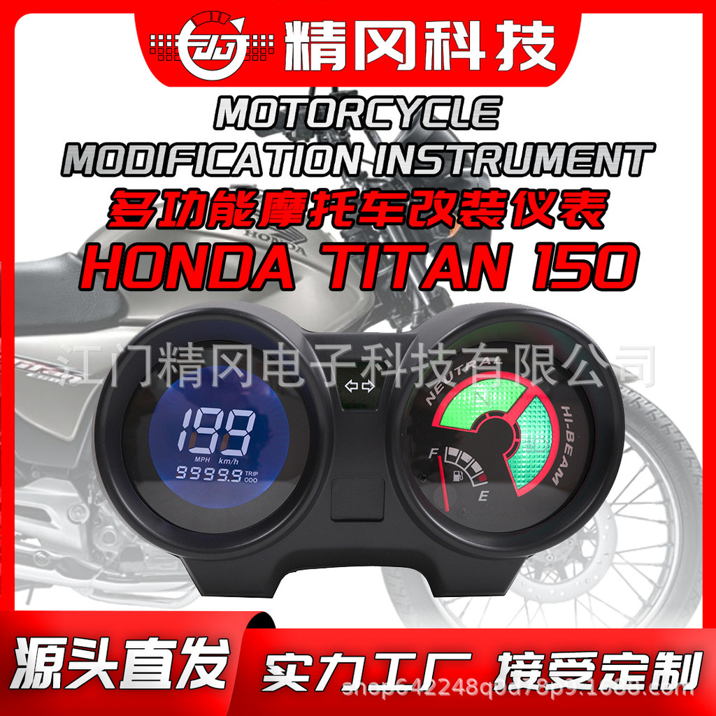 出口热销巴西改装数字仪表LCD巴西CG液晶7色可调TITA150仪表