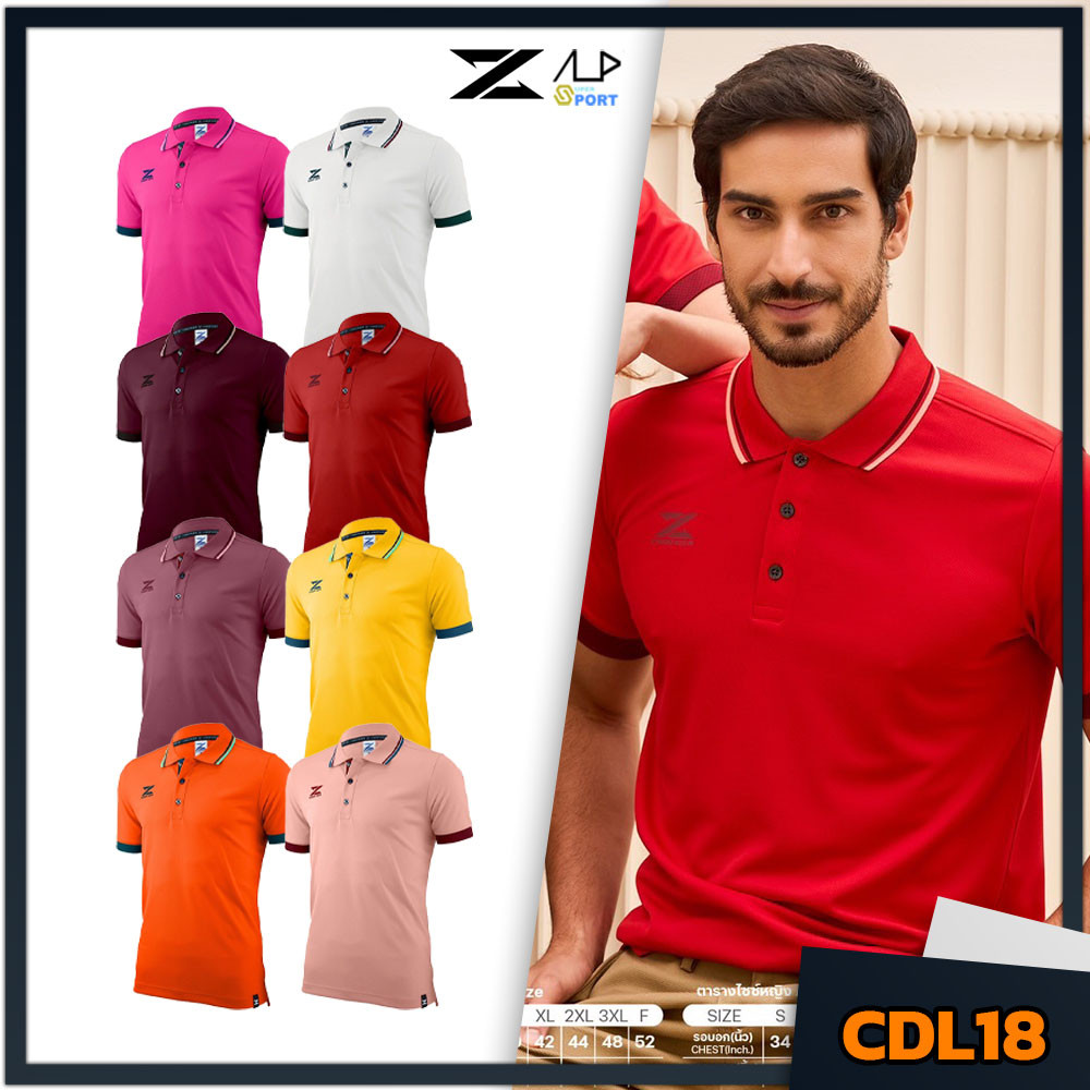 เสื้อโปโล POLO เสื้อโปโลคาเดนซ่า CADENZA (CDL-18) ไซส์ชาย แท้100%