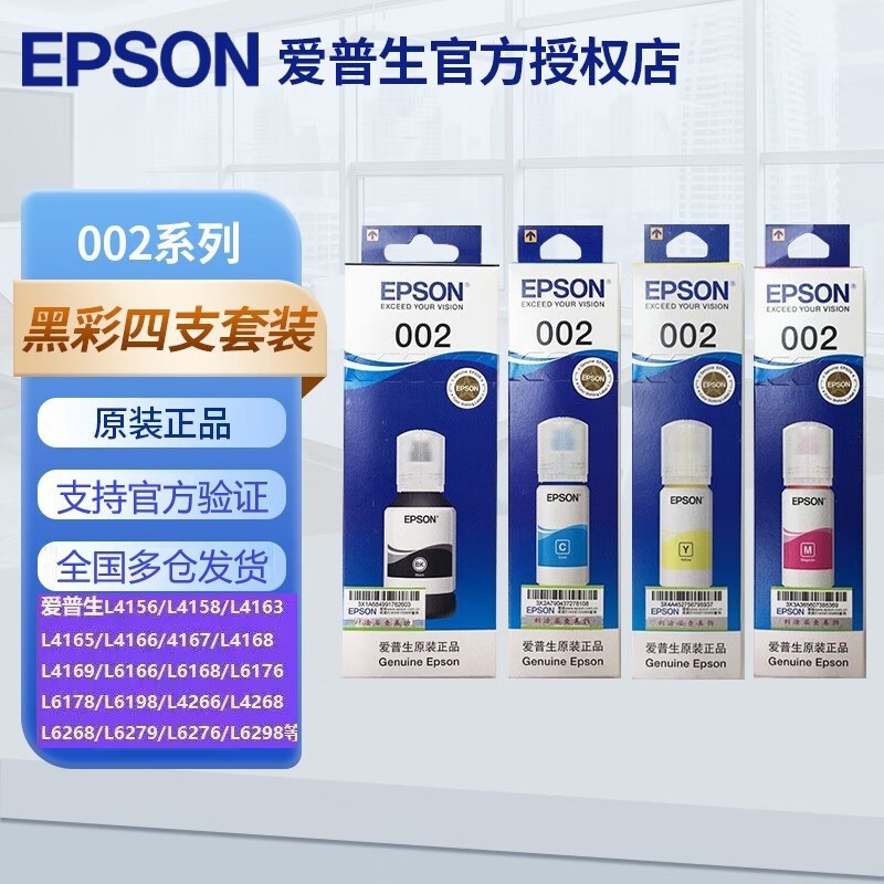 Epson 002 Ink Original L4268 L4266 L4156 L4158 4165 4166 ตลับหมึกเครื่องพิมพ์