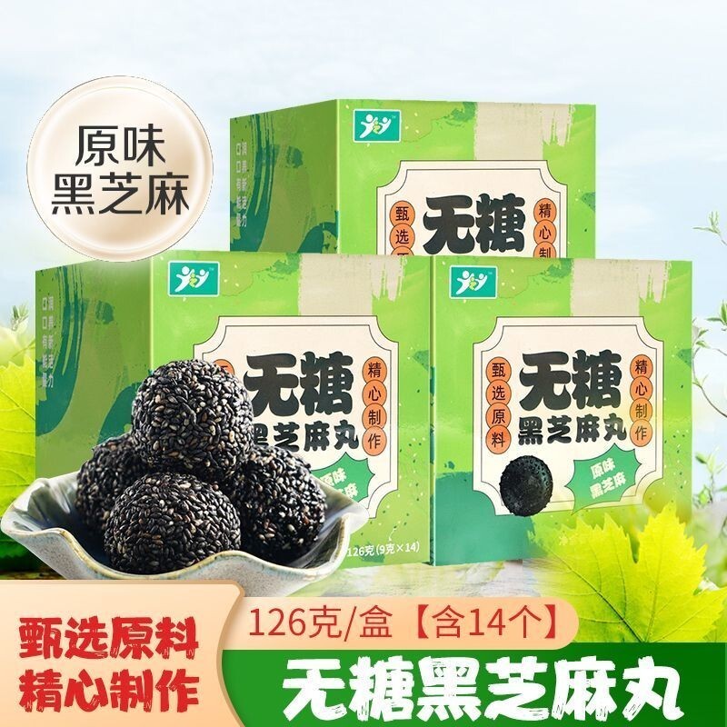 无骨黑白棉麻货126克/กล่อง รถ立包装糖味黑麻Sugar ฟรีลูกงาดํา 126g/กล่องอิสระ zhangzekai82.myfiboo店20250604