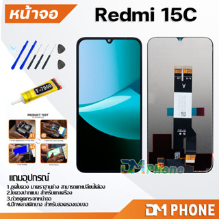 หน้าจอ xiaomi Redmi 15C จอชุด จอ+ทัช จอพร้อมทัชสกรีน Lcd scr…