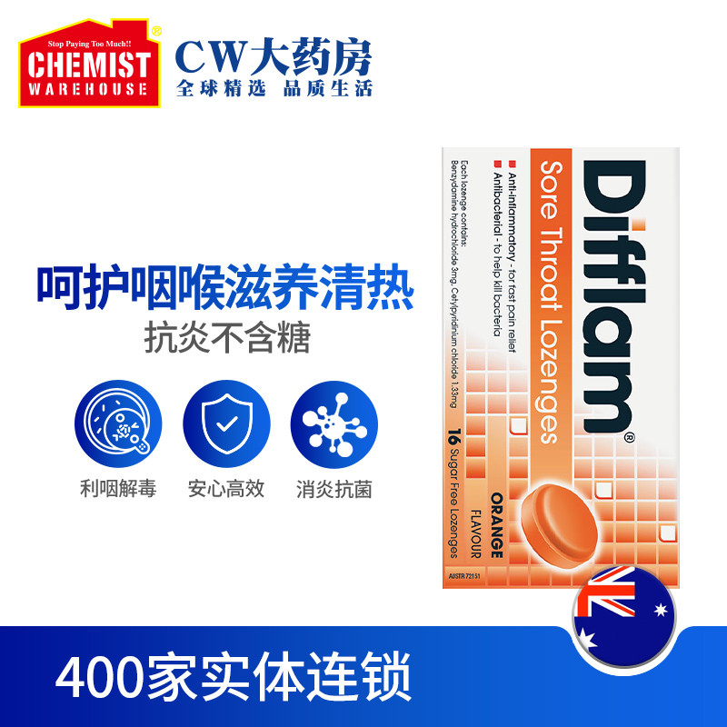 Difflam Sugar-Free Orange 16 แคปซูลยาอมบรรเทาอาการปวดคอ Lozenges ยาอมนําเข้าจากออสเตรเลีย OTC