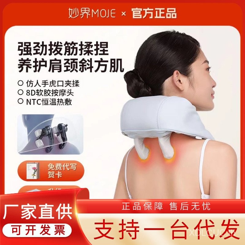 Back Oblique Muscle World R3mini] เครื่องนวด (แนะนํา Miao MIAOJIE คอเอว) คอไหล่ [ให้ของขวัญ