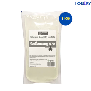 [มีขนาดให้เลือก ] หัวเชื้อแชมพู N-70 สูตรเข้มข้น ใช้ทำสบู่/น้ำยาล้างจาน