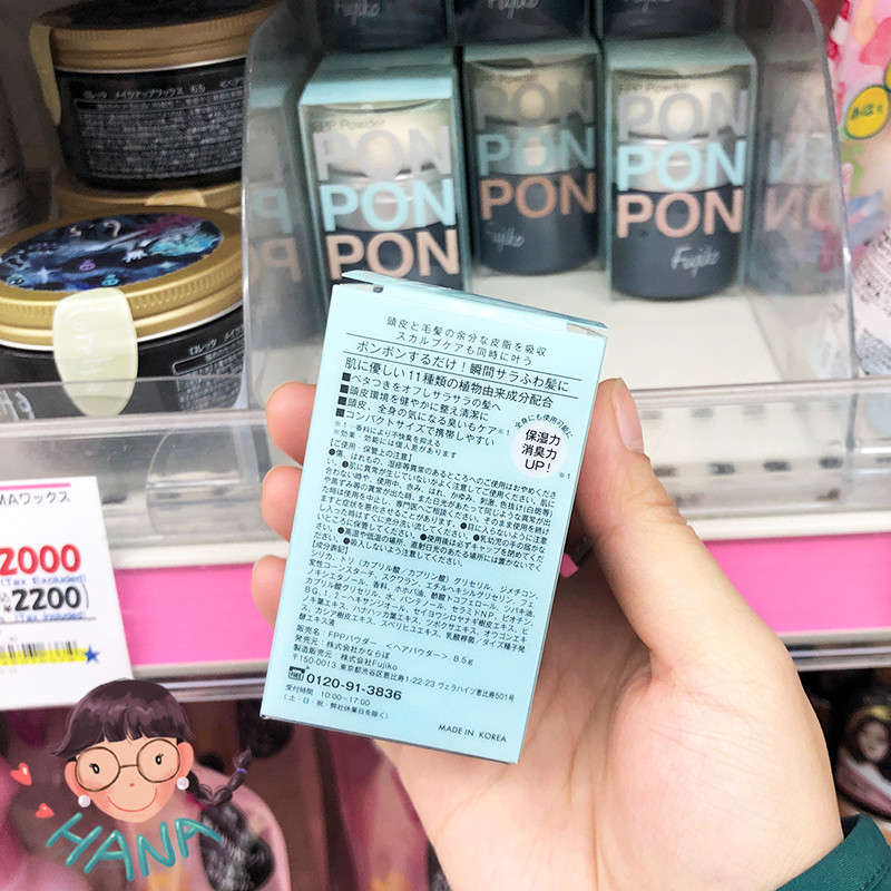 ญี่ปุ่น fujiko ponpon ผม Bangs ล้างไขมันปุยผง 8.5g หัวล้างไขมันควบคุมน้ํามันผงผมแห้งปุย