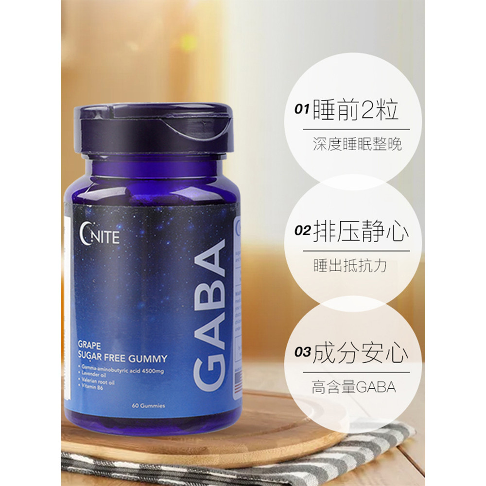 US GNITE นําเข้า Good Night Non-Melanin gaba Aminoบิวทิล Acid Sleep Gummy Night อย่าฝันช่วยการนอนหลั