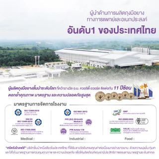 Satory Glove ศรีตรังโกลฟส์ - ซาโตรี่ (กล่องชมพู) ถุงมือยาง ธรรมชาติ แบบมีแป้ง [1กล่อง/100ชิ้น]