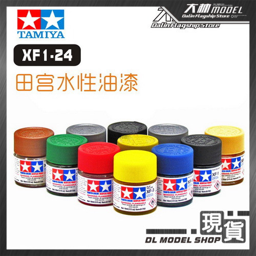 TAMIYA TAMIYA Oil Water-Based อะคริลิค Gundam ทหารสีสเปรย์สี Matte Matting รอบขวด XF1-24