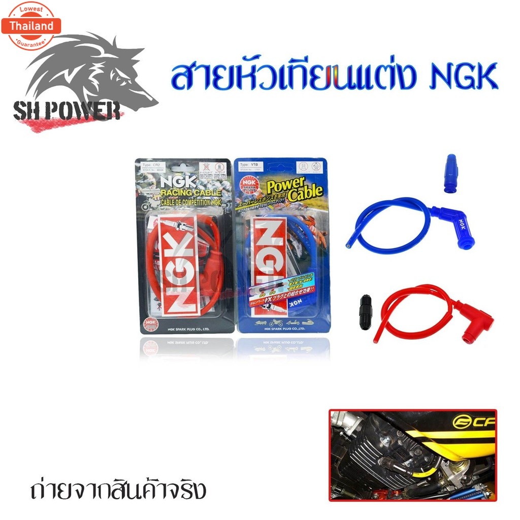 สายหัวเทียนแต่ง NGK POWER​ CABLE​ ปลั๊กหัวเทียน จากกทม 0018