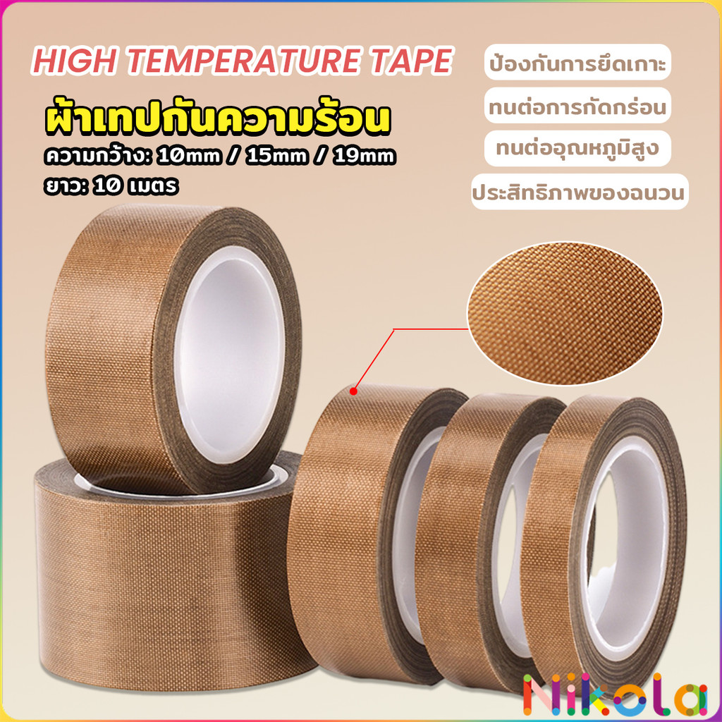 Nikola ผ้าเทปกันความร้อน สำหรับเครื่องซีล มีกาวในตัว ยาว10เมตร ความหนา 0.13mm High Temperature Tape