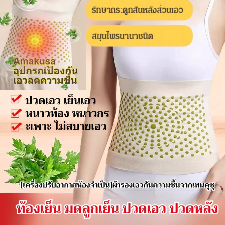 ที่รัดเอวแก้ปวดหลัง สมุนไพรประคบร้อน แก้ออฟฟิศซินโดรม ใส่ในห้องแอร์ ระบายอากาศดี ปรับระดับได้ ของแท้ 100%